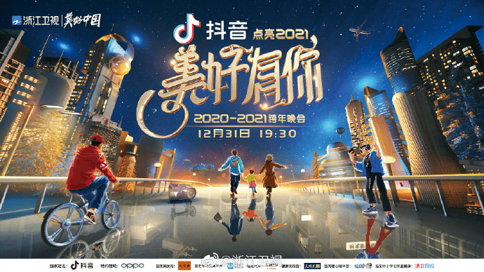  跨年大战火星撞地球引爆观众席