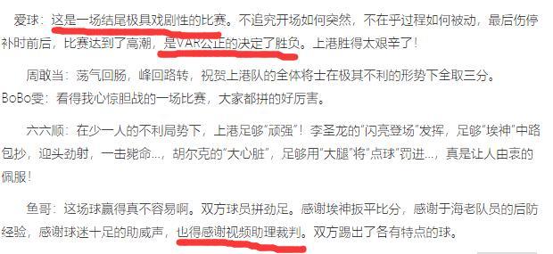  录像回放改判关键，毫厘之间决定胜负