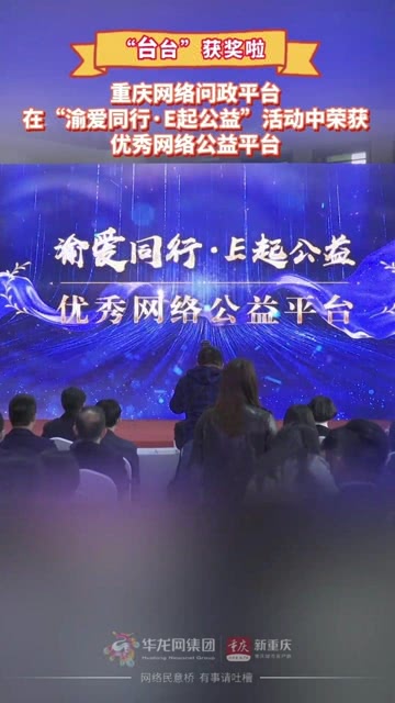  电竞公益赛事温暖人心 特殊群体参与传递正能量